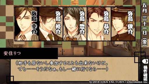 画像ギャラリー No.009のサムネイル画像 / 「天涯ニ舞ウ、粋ナ花」レポート。「華ヤカ哉、我ガ一族」シリーズのスタッフが描く昭和初期の物語