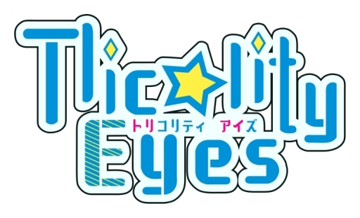 画像ギャラリー No.001のサムネイル画像 / 「乙女チック4Gamer」第169回:芸能界×ラブコメの「Tlicolity Eyes」を特集。三角関係な恋愛が楽しめる「triAngle PROJECT」の第1弾