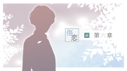 ꡼ No.023Υͥ / һפȼǫPCѡȥ饹 way of parting1Ҳ2ͤƱȤλѴطڤر