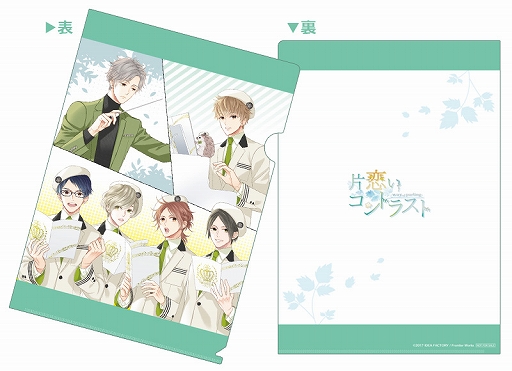 画像ギャラリー No.005のサムネイル画像 / 「片恋いコントラスト」の主題歌&サウンドトラックのジャケットと特典絵柄が公開