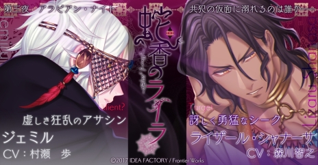 「蛇香のライラ 〜Allure of MUSK〜」,4Gamer限定の掛け合いが公開。ちょっと意外な組み合わせの2人による会話が楽しめる