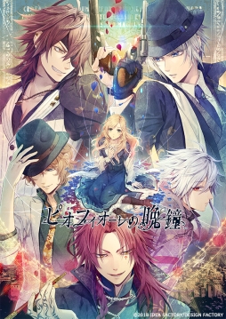 画像ギャラリー No.001のサムネイル画像 / 「ピオフィオーレの晩鐘」のドラマCD「Mascherata di mezzanotte」が5月29日に発売決定