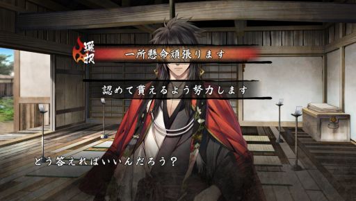 画像ギャラリー No.005のサムネイル画像 / 「乙女チック4Gamer」第168回:真田信繁と真田十勇士の絆と生き様を描いた恋愛ADV「真紅の焔 真田忍法帳」を特集