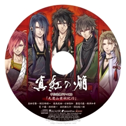 画像ギャラリー No.011のサムネイル画像 / 「乙女チック4Gamer」第168回:真田信繁と真田十勇士の絆と生き様を描いた恋愛ADV「真紅の焔 真田忍法帳」を特集