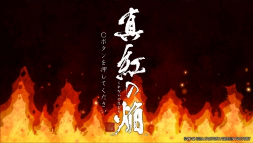真田信繁と彼を支える真田十勇士のドラマティックな物語 Ps Vita 真紅の焔 真田忍法帳 のインプレッションをお届け 真田信繁と彼を支える真田十勇士のドラマティックな物語 Ps Vita 真紅の焔 真田忍法帳 のインプレッションをお届け