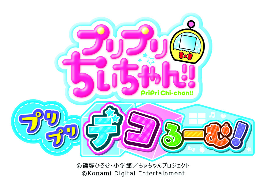 画像集 001 ちゃおで連載中の漫画を原作とした プリプリちぃちゃん 画像集 001 ちゃおで連載中の漫画を原作とした プリプリちぃちゃん