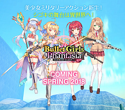 画像ギャラリー No.002のサムネイル画像 / ディースリー・パブリッシャー,「バレットガールズ ファンタジア」の「尋問特訓先行体験Ver.」試遊台など「TGS 2017」の出展内容を発表