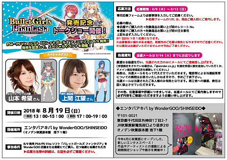 ���������꡼ No.019�Υ���ͥ������ / �֥Х�åȥ����륺 �ե��󥿥���������ȯ�䡣DLC��1�Ƥ��ۿ��⥹�����Ȥ���ȯ�䵭ǰ�Υȡ������硼���Ť����餫��