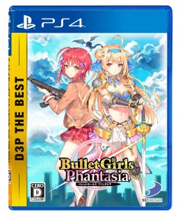 PS4/PS Vita「バレットガールズ ファンタジア」のBEST版が3月28日に