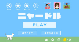 ꡼ No.001 | ͥΥϡɥ붥!?ޥ۸󥲡֥˥㡼ɥפҲ𤹤֡ʤۤܡޥۥ̿1517