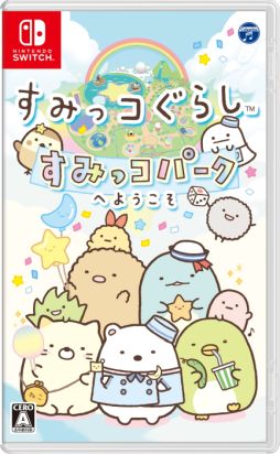 画像ギャラリー No.002のサムネイル画像 / 「すみっコぐらし すみっコパークへようこそ」のプロモーション映像が公開に