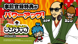 画像ギャラリー No.004のサムネイル画像 / 「DJノブナガ」が2018年7月に配信決定。事前登録特典を一新,ブショーたちのDJバトルを描いたアニメPVも公開