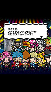 画像ギャラリー No.004のサムネイル画像 / 「戦国アクションパズル DJノブナガ」でFFXVコラボがスタート。中田ヤスタカ氏によるコラボ楽曲を聞ける特別ステージが開放に