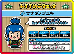 画像ギャラリー No.007のサムネイル画像 / 「戦国アクションパズル DJノブナガ」でFFXVコラボがスタート。中田ヤスタカ氏によるコラボ楽曲を聞ける特別ステージが開放に