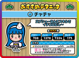 画像ギャラリー No.008のサムネイル画像 / 「戦国アクションパズル DJノブナガ」でFFXVコラボがスタート。中田ヤスタカ氏によるコラボ楽曲を聞ける特別ステージが開放に