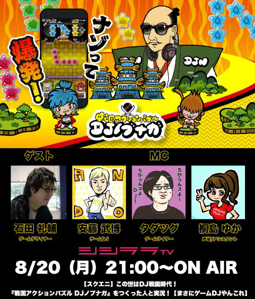 ꡼ No.001Υͥ / TV֤Ĥäͤ¶פǡDJΥ֥ʥɤԥåå