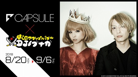 ꡼ No.001Υͥ / DJΥ֥ʥסڥ˥åȡCAPSULEɤȤΥܤ»