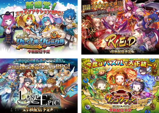 画像ギャラリー No.001のサムネイル画像 / コンゾン・ジャパンが新作スマートフォン向けアプリ4作品を出展