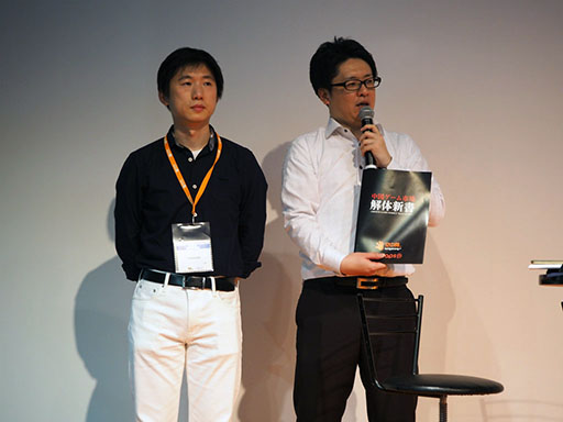 画像集 No.002のサムネイル画像 / ［TGS 2017］中国が日本のアプリ市場を狙いたい理由とは—KONGZHONGのステージイベント“中国ゲーム市場解体新書”をレポート