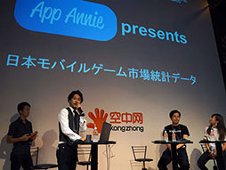 画像集 No.006のサムネイル画像 / ［TGS 2017］中国が日本のアプリ市場を狙いたい理由とは—KONGZHONGのステージイベント“中国ゲーム市場解体新書”をレポート