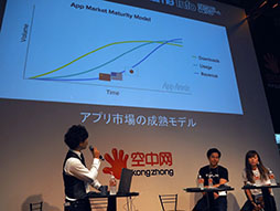 画像集 No.007のサムネイル画像 / ［TGS 2017］中国が日本のアプリ市場を狙いたい理由とは—KONGZHONGのステージイベント“中国ゲーム市場解体新書”をレポート