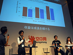 画像集 No.011のサムネイル画像 / ［TGS 2017］中国が日本のアプリ市場を狙いたい理由とは—KONGZHONGのステージイベント“中国ゲーム市場解体新書”をレポート