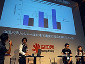 画像集 No.015のサムネイル画像 / ［TGS 2017］中国が日本のアプリ市場を狙いたい理由とは—KONGZHONGのステージイベント“中国ゲーム市場解体新書”をレポート