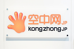 画像ギャラリー No.017のサムネイル画像 / 設立からわずか3年で,TGSには4年連続出場――中国企業の皮をかぶった日本企業「コンゾンジャパン」は,日本発のグローバル企業を目指す