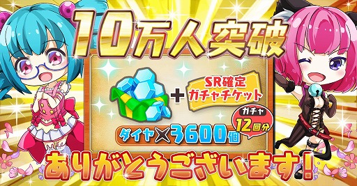 画像ギャラリー No.001のサムネイル画像 / 「クレイドルクロニクル」,事前登録者数が10万を突破