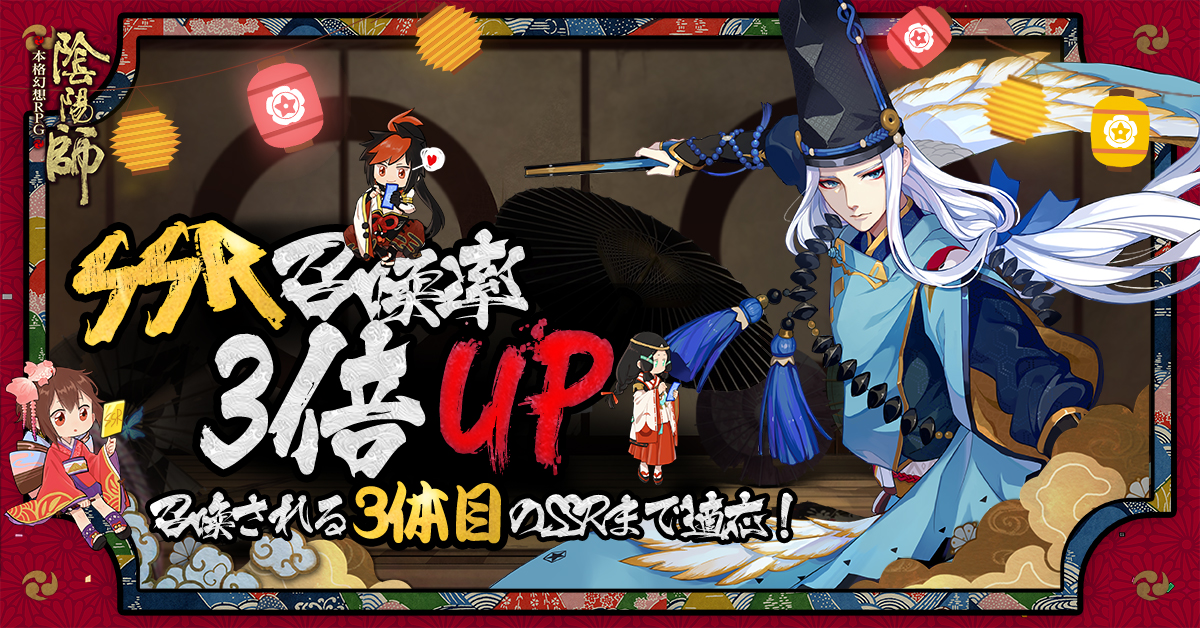 画像ギャラリー No.004 | 「陰陽師」，新式神「追月神」「数珠」の追加