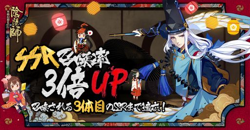 画像ギャラリー No.001のサムネイル画像 / 「陰陽師」，新式神「追月神」「数珠」の追加や「一目連」に待望の新スキンが登場