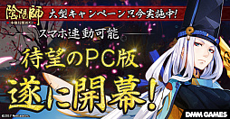 ���������꡼ No.001�Υ���ͥ������ / �ֱ��ۻաפ�PC�Ǥ�DMM GAMES�ˤ��ۿ�����