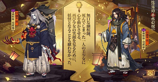 画像ギャラリー No.002のサムネイル画像 / 「陰陽師」,新式神「煉獄茨木童子」「納棺師」「一反木綿」を追加。退治イベントの開催も