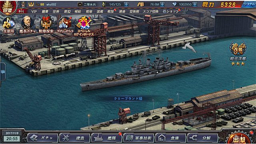 Pr ミリタリーファン感涙の 真 戦艦帝国 がついに開幕 伝説の戦艦を率いて敵を殲滅せよ