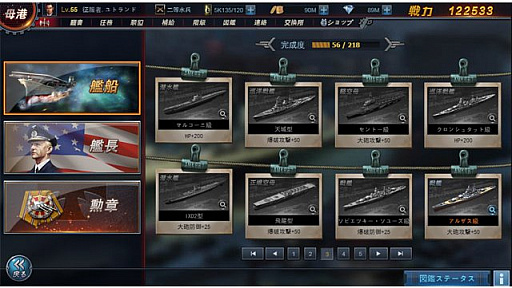 Pr ミリタリーファン感涙の 真 戦艦帝国 がついに開幕 伝説の戦艦を率いて敵を殲滅せよ