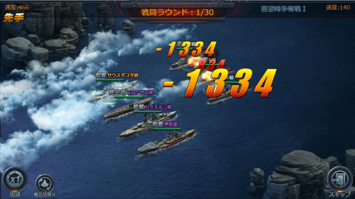 Pr ミリタリーファン感涙の 真 戦艦帝国 がついに開幕 伝説の戦艦を率いて敵を殲滅せよ
