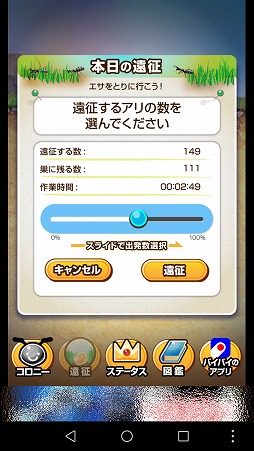 アリの巣を観察する育成ゲーム アリの巣コロニー を紹介する ほぼ 日刊スマホゲーム通信 第1513回