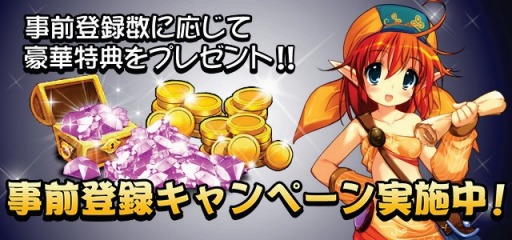 画像ギャラリー No.004のサムネイル画像 / MMO要素が詰め込まれたRPG「アイリス・オリジン」9月下旬に配信。事前登録受付を開始