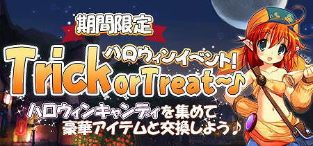 画像ギャラリー No.003のサムネイル画像 / 「アイリス・オリジン」,ハロウィンにちなんだイベントを開催