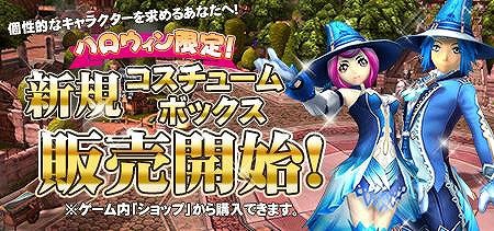 画像ギャラリー No.004のサムネイル画像 / 「アイリス・オリジン」,ハロウィンにちなんだイベントを開催