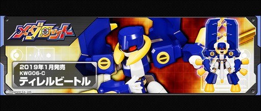 画像ギャラリー No.001のサムネイル画像 / メダロットのプラモデル「ティレルビートル」が発売決定。予約受付も開始