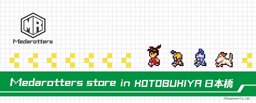 画像ギャラリー No.001のサムネイル画像 / 「メダロット」のポップアップショップ「Medarotters Store in コトブキヤ日本橋」が7月27日より期間限定オープン