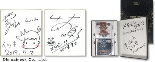 画像ギャラリー No.002のサムネイル画像 / 「メダロットTVアニメ20周年記念特別企画」のキャンペーン実施。声優サイン入りグッズが抽選であたる