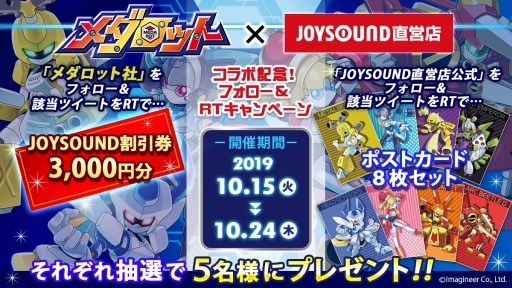 ꡼ No.005Υͥ / ֥åȡפJOYSOUNDľŹΥܥڡ1018鳫