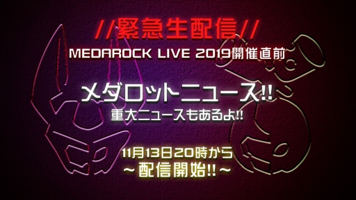 ꡼ No.001Υͥ / ֥åȡפYouTubeͥǡMEDAROCK LIVE 2019פ˴ؤҲ𤹤۵ۿȤ2000ۿ