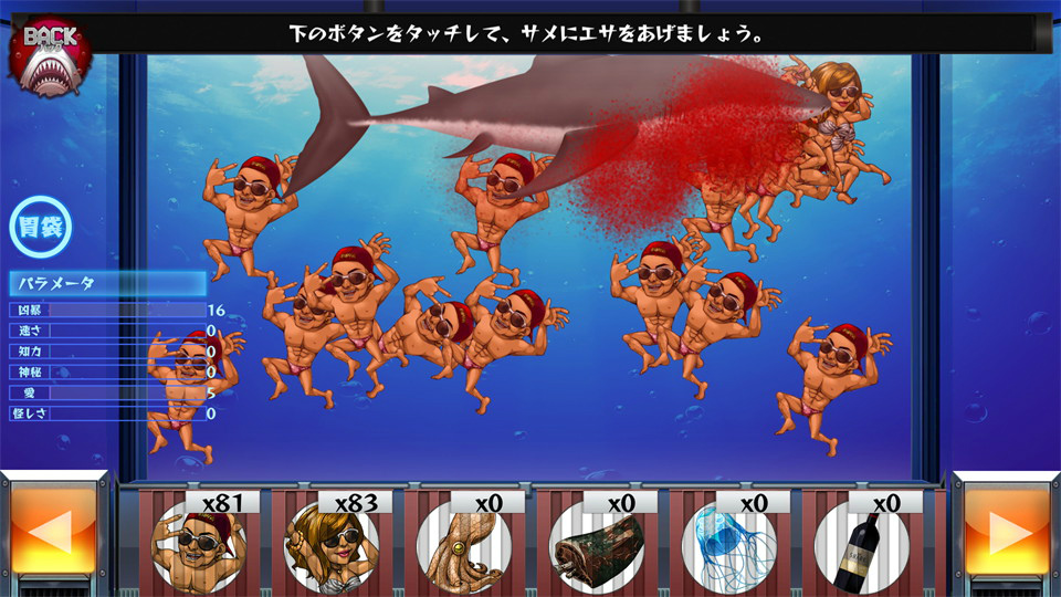 画像集 007 サメ育成アプリ シャークトピア Ios版が配信