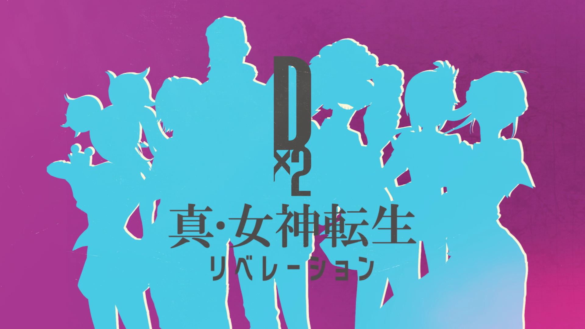 画像集 006 Tgs 17 公式情報アプリ D 2 真 女神転生リベレーションinfo がandroid向けに先行配信を開始 ニュースや動画など最新情報をキャッチしよう 4gamer Net