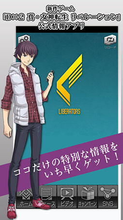 ���������꡼ No.002�Υ���ͥ������ / ��TGS 2017�ϸ������󥢥ץ��D��2 ��������ž����٥졼�����INFO�פ�Android����������ۿ��򳫻ϡ��˥塼����ư��ʤɺǿ�����򥭥�å����褦