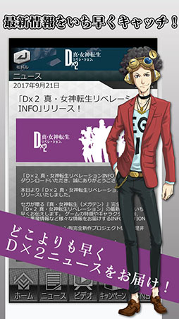 ���������꡼ No.003�Υ���ͥ������ / ��TGS 2017�ϸ������󥢥ץ��D��2 ��������ž����٥졼�����INFO�פ�Android����������ۿ��򳫻ϡ��˥塼����ư��ʤɺǿ�����򥭥�å����褦