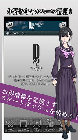 ���������꡼ No.004�Υ���ͥ������ / ��TGS 2017�ϸ������󥢥ץ��D��2 ��������ž����٥졼�����INFO�פ�Android����������ۿ��򳫻ϡ��˥塼����ư��ʤɺǿ�����򥭥�å����褦